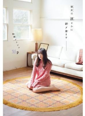 韩世雅 情事